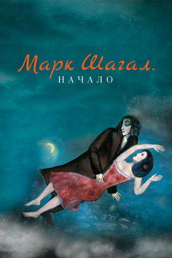 Poster for Marc Chagall. Origins