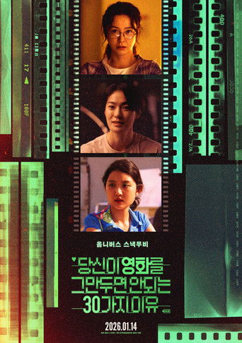Poster for Project 30