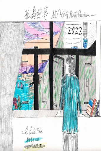 Poster for My Hong Kong Diaries in 2022