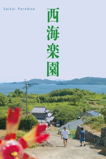 Poster for Saikai Paradise
