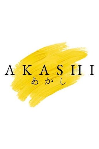 Poster for Akashi