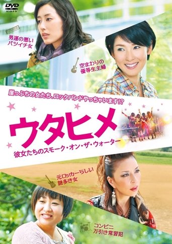 Poster for Rock'n'Roll Housewives