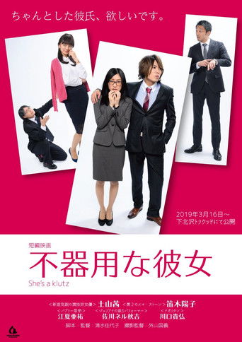 Poster for Clumsy Girlfriend