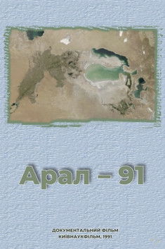 Poster for Aral – 91