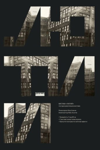 Poster for LUTIY