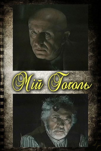 Poster for My Gogol