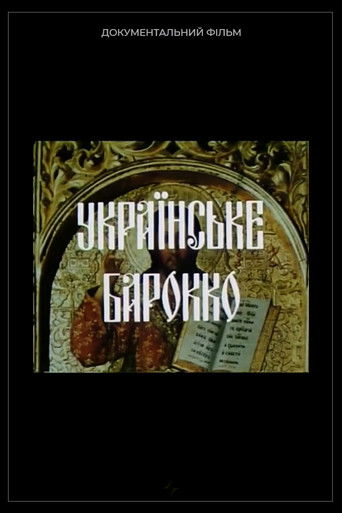 Poster for Ukrainian Baroque