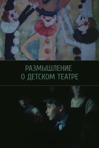Poster for Reflections on Children's Theatre