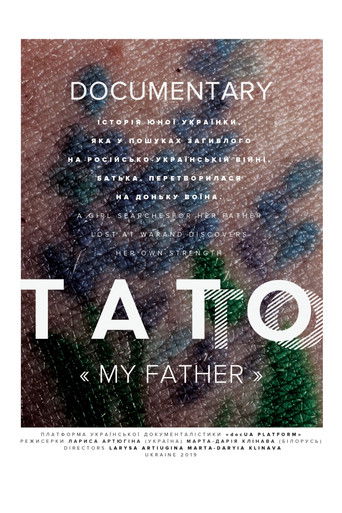 Poster for My Father