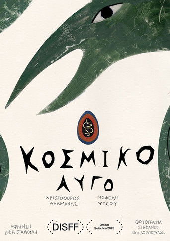 Poster for Cosmic Egg