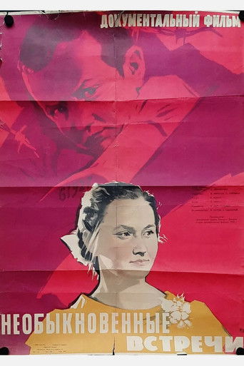 Poster for Extraordinary Meetings