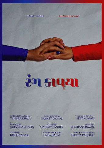 Poster for Colour Poetry