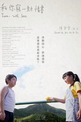 Poster for Loves, with love
