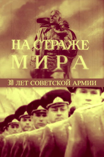 Poster for Guarding the Peace