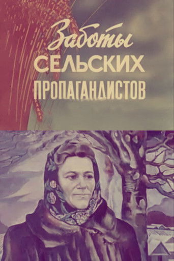 Poster for Rural Propagandists At Work
