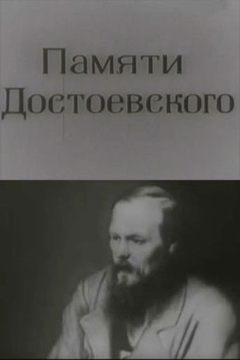 Poster for In Memory of Dostoevsky
