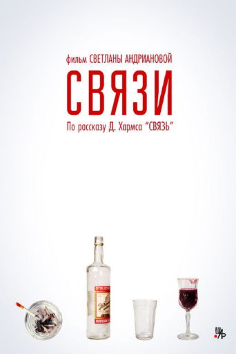 Poster for Connections