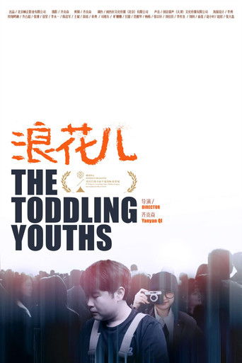 Poster for The Toddling Youths