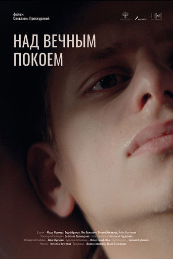 Poster for Над вечным покоем