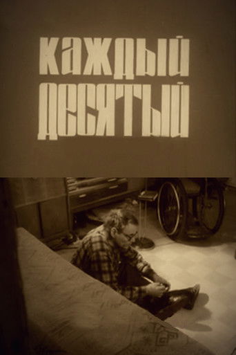 Poster for Every Tenth