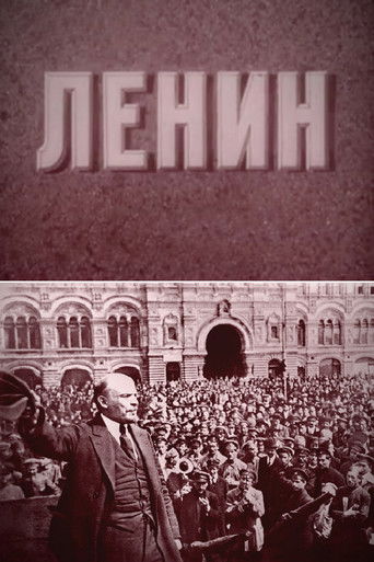 Poster for Lenin