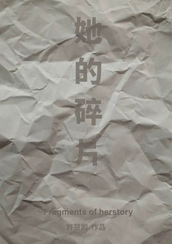 Poster for Fragments of Herstory