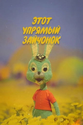 Poster for This Stubborn Bunny