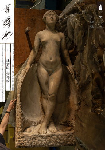 Poster for Daughter of Nectar