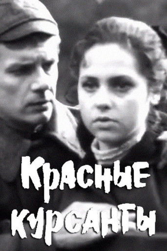Poster for The Red Cadets
