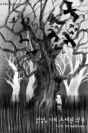 Poster for To My old Nightmare