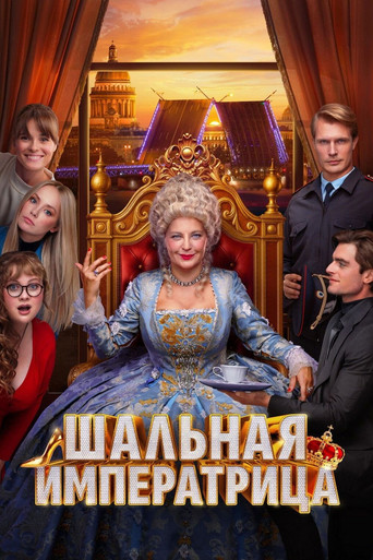 Poster for The Mad Empress