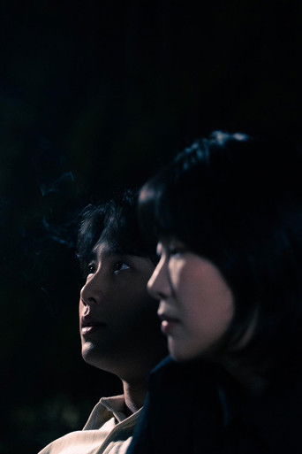 Poster for 親密愛人
