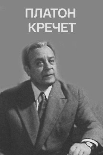 Poster for Platon Krechet