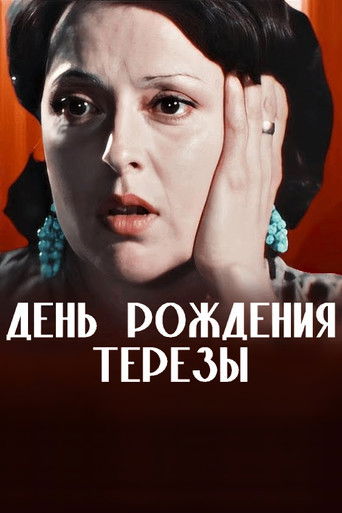 Poster for The Birthday of Teresa