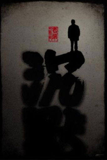 Poster for The Lonely One