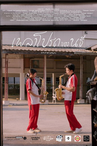 Poster for เพลงโปรดของนธี