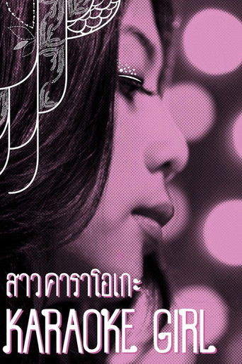 Poster for Karaoke Girl