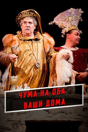 Poster for A Plague O' Both Your Houses!