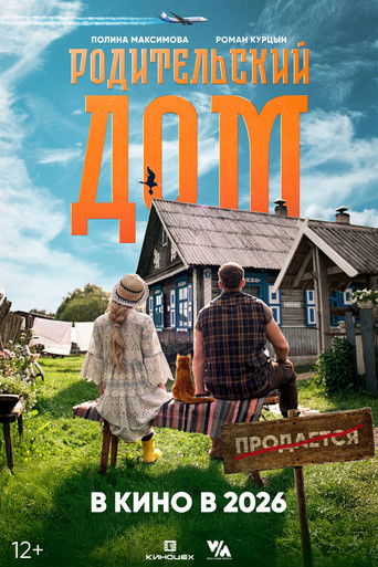 Poster for Parents' House