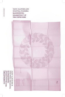 Poster for Makedonium: Dramaturgy of the Unfinished