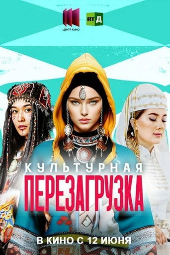 Poster for Russia's Avant-Guardians