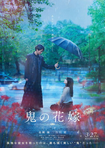 Poster for The Ogre's Bride