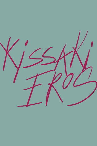 Poster for Kissaki Eros