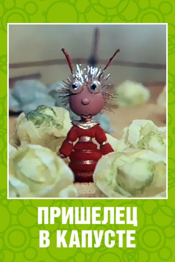 Poster for An Alien Among the Cabbages
