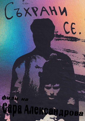 Poster for Preserve