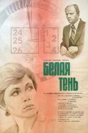 Poster for White Shadow
