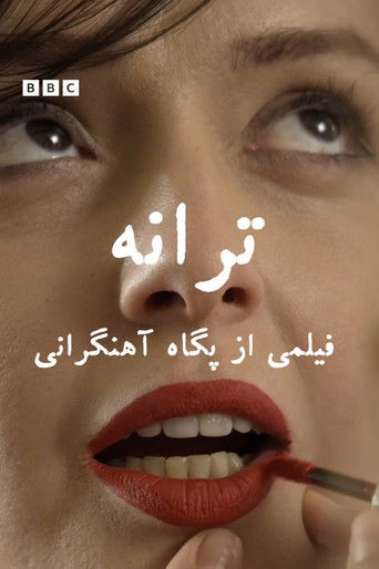 Poster for Taraneh: A Documentary