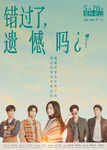 Poster for Be Yourself