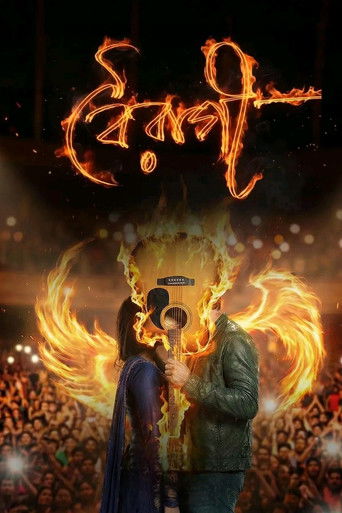 Poster for Boiragi