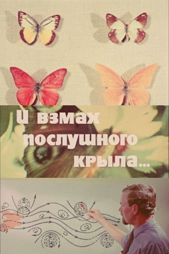 Poster for With a Flap of a Wing